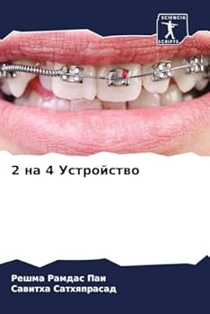 Paperback 2 на 4 Устройство [Russian] Book