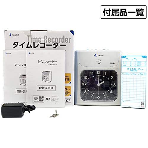 【ご購入者】タイムレコーダーセット Amazon | マックス PCリンクタイムレコーダ タイムロボ 50人集計
