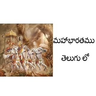 Mahabharatam in Telugu cover art