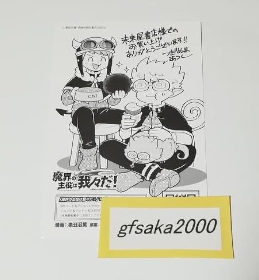 異世界の主役は我々だ！ 14巻セット 異世界の主役は我々だ！ 14 (MFC) | 加茂 ユウジ, 草薙 刃