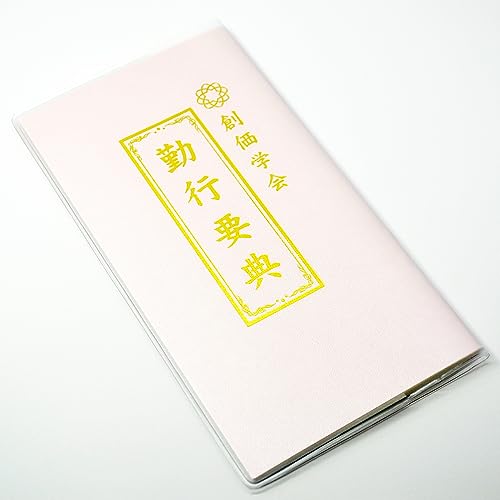 nwJo[to{ nNAyIׂJ[E召TCYWJznw΍svT ubN^ SGI SOKA (yc12.9cm×6.7cmz, sN)