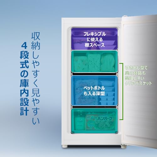 undefined ハイアール(Haier) 冷凍庫 102L 前開き式冷凍庫 JF-HSU10A(W) 幅50cm×奥行55cm×高さ98.6cm 直冷式 霜取り手動 の商品画像 11