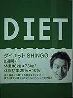 Diet Shingo [In Japanese Language] 4838714696 Book Cover