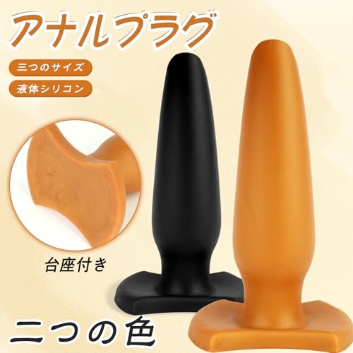 TaRiss's アナルプラグ 台座付き 液体シリコン ゴールド M 5.4cmx19cm - 画像3