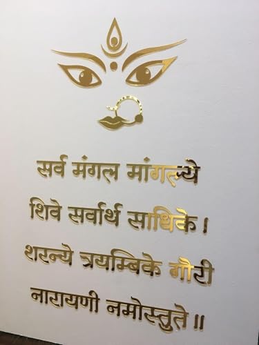 Image of Durga Devi Mantra Wall Decor, 2mm Golden Acrylic self-Adhesive Letters, Size 26 inch X 17 inch,for Pooja Mandir, Study Room, Office Premises, Living Room, Meditation & Children's Room