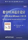 digital VLSI chip design using CADENCE and SYNOPSYS CAD tool(Chinese Edition) by ( MEI ) BU LU FAN DE (2009-10-01)