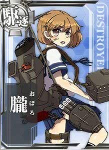 Amazon.co.jp: 艦これアーケード/No.067 朧 : おもちゃ