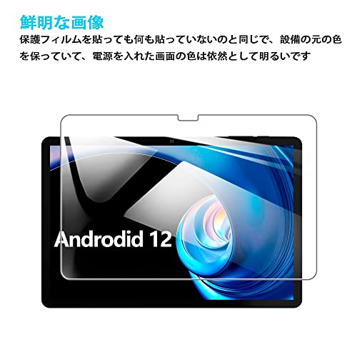 undefined 【1枚】for UAUU T60 フィルム For UAUU T60 ガラスフィルム 強化ガラス 10インチ【Hcsxlcj】指紋防止 気泡ゼロ 硬度9H 飛散防止 指紋防止 画面保護 保護シート液晶保護フィルム 対応 UAUU T60 の商品画像 5