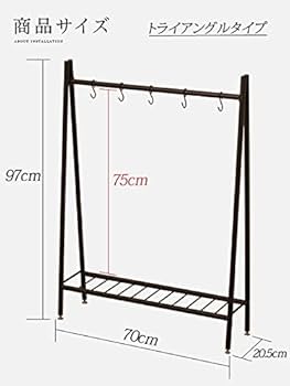 トライアングルハンガーラック（ブラックS） Amazon｜サンニード ハンガーラック MR-70T-GY トライアングル