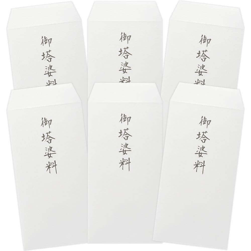 御塔婆料袋セット（御塔婆料6枚入り）法要 法事 日本製
