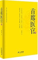 The chief medical officer 10 7539194715 Book Cover