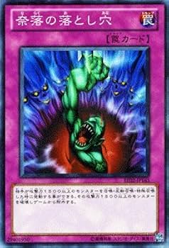 Amazon.co.jp: 遊戯王カード 【奈落の落とし穴【スーパー