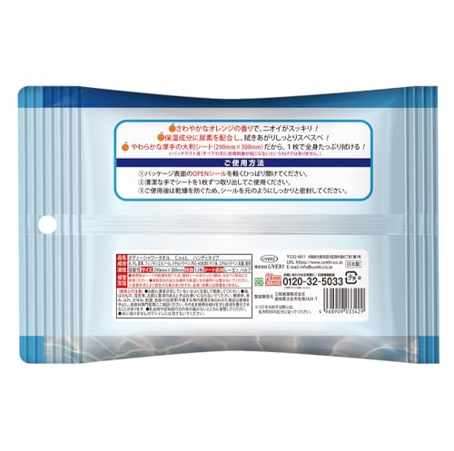 UYEKI(ウエキ) ボディーシャワータオル CooL 12枚入(アルコール メントール不使用/防災・アウトドア・介護)