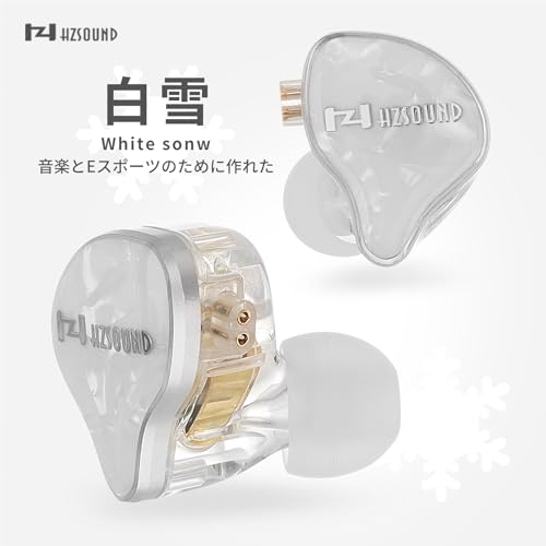 【音楽とEスポーツのために作れた】HZsound snow 白雪 有線イヤホン イヤモニ 有線 ゲーミング ハイブリッド型イヤホン イヤモニ CNC メタルバックカバー/LCP+PU振動板/プロ仕様のチューニング/デュアルキャビティ・ダブルN52強力マグネット/HIFI専用ダブルケーブル 最高の構成 通勤通学など場合に適用 ラジオ/楽器練 (ホワイト、マイクなし）