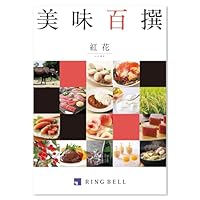 Amazon｜RING BELL リンベル 美味百撰 亜麻（あま） カタログ