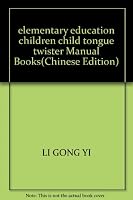 elementary education children child tongue twister Manual Books(Chinese Edition) 7538610847 Book Cover