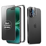 MINIKA【アンチグレア + のぞき見防止】 iPhone 16 ガラスフィルム 覗き見防止 さらさら 【1枚】 いPhone16 覗き見防止フィルム サラサラ アイフォン16 保護フィルム 指紋防止 16 用 プライバシー フィルム 画面フィルム 反射防止 iPhone16 カメラフィルム 付き