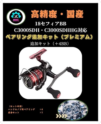 18セフィアbbリール シマノ 18 セフィア BBC3000SHG SHIMANO - 【バス・トラウト