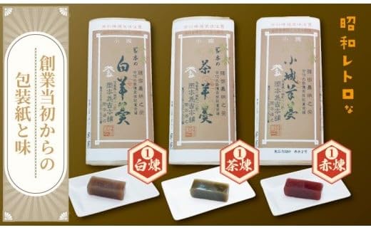 Amazon.co.jp: 【SNSで話題】入手困難 佐賀銘菓 岡本為吉本店 小城羊羹