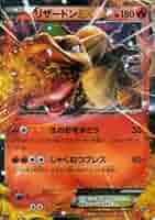 ポケモンカード リザードン リザードンEX(081/080 SR) | SR | ドラゴンスター ネット買取