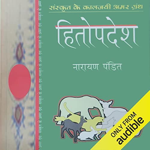 Hitopdesh (Hindi Edition)