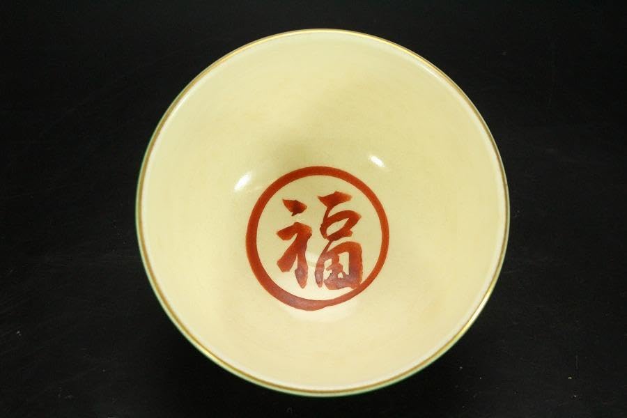 Amazon.co.jp: 茶道具 京焼 抹茶茶碗 福字 縞模様 金彩 中村陶彩 802