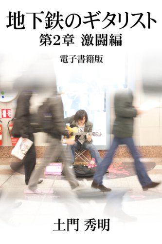 Live in Tube 土門秀明 Amazon.co.jp: Live in Tube: ミュージック