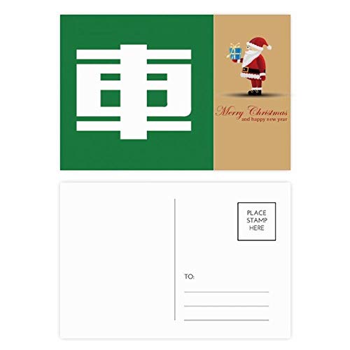 Cartes postales du château chinois de Noël lot de 20 pour collection et vœux d'hiver