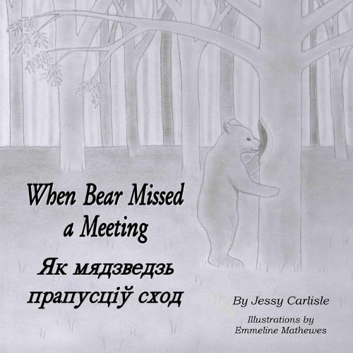 When Bear Missed a Meeting / Як мядзведзь прапусціў сход: A Tale of Tails / Казка пра хвасты: 527 (Bilingual Legends)