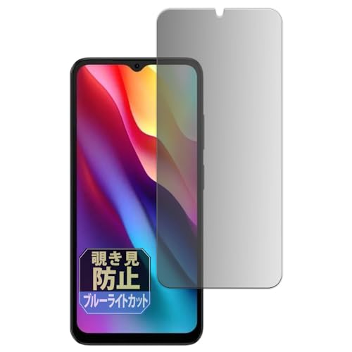 Leipsden フィルム DOOGEE NOTE56 対応 保護フィルム 覗き見防止 プライバシー 覗き見防止 反射低減 日本製