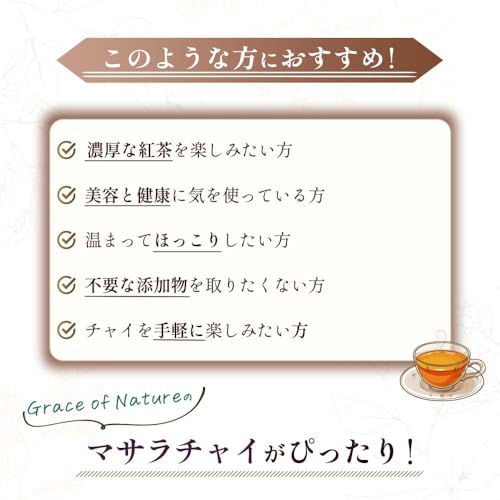 Grace of Nature マサラチャイ 茶葉 100g