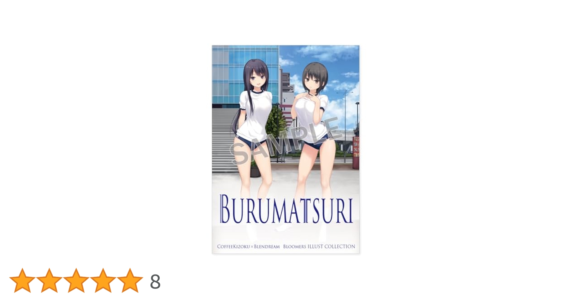 Coffee Kizoku Illustration Collection BURUMATSURI : Amazon