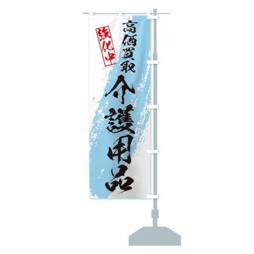 ���p�i�������� �̂ڂ�� �T�C�Y�I�ׂ܂�(�V���[�g60x150cm �E�`�`) 36NH_BSR �O�b�Y�v��/GoodsPro