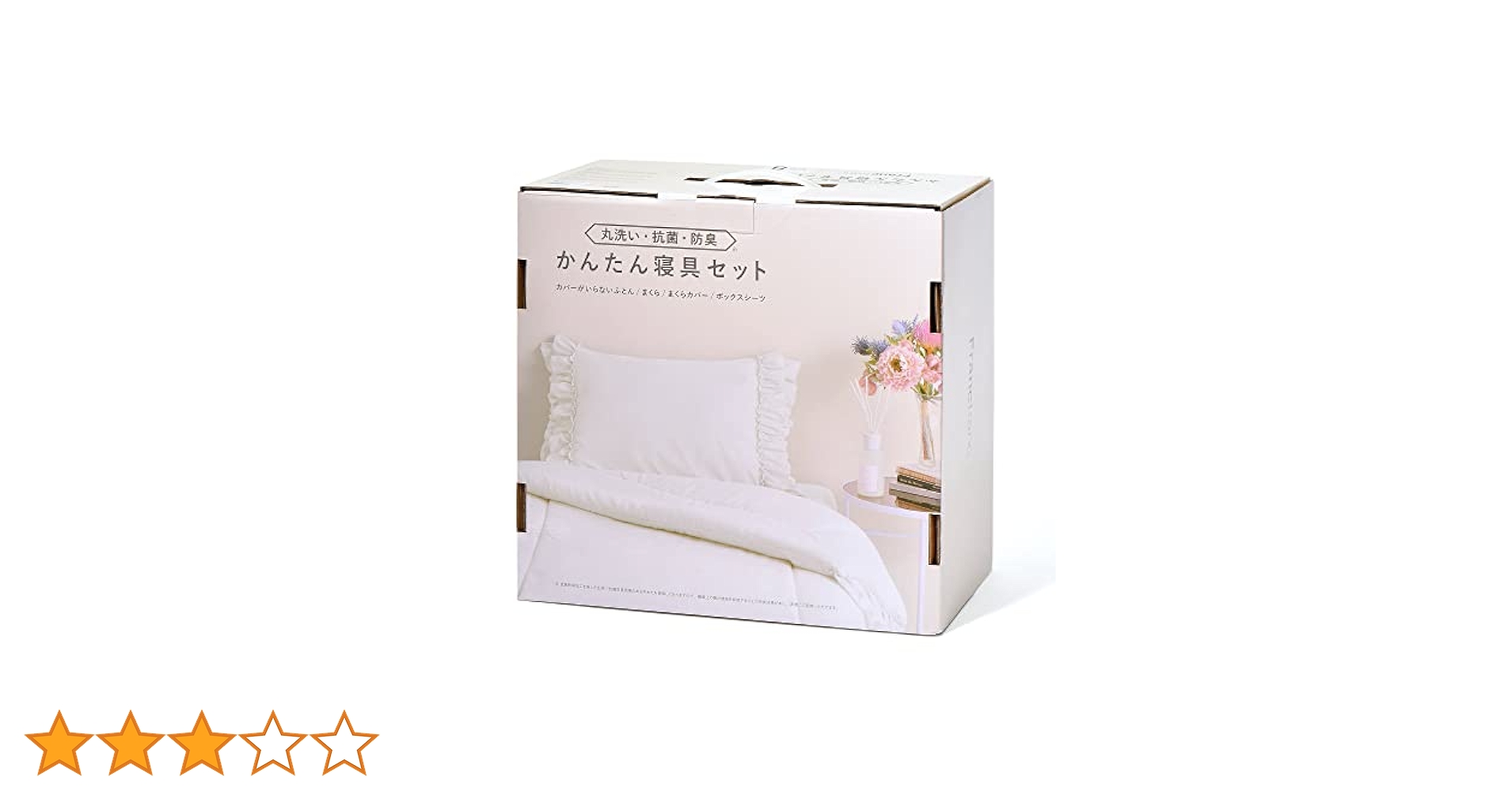 Amazon｜Francfranc フランフラン かんたん 寝具セット フリル