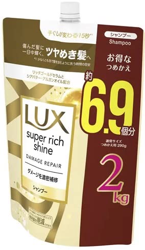 LUX スーパーリッチシャイン ダメージリペア コンディショナー 2kg×6袋 LUX（ラックス） スーパーリッチシャイン ダメージ リペア