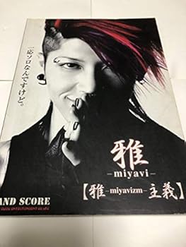 Tankobon Hardcover ?????? ?-miyavi-??-miyavizm-??? (???·???) Book