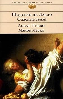 Hardcover Shoderlo de Laklo Opasnye sviazi Abbat Prevo Manon Lesko [Russian] Book