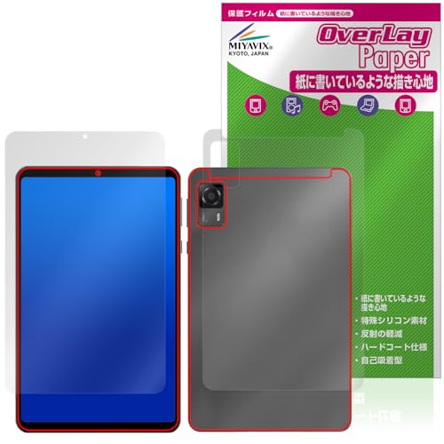ミヤビックス HEADWOLF FPad 5 対応 保護 フィルム 書き味向上 紙のような書き心地 防指紋 防気泡 液晶・背面 セット 日本製