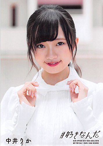 中井りか　生写真　まとめ売り Amazon.co.jp: NGT48 中井 りか 生写真 12枚セット : おもちゃ