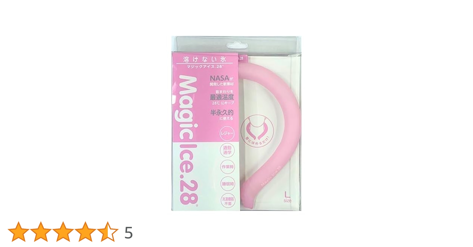 マジックアイス 28 Magic ice.28 ネッククーラー 冷却グッズ Magic Ice.28 マジックアイス.28 溶けない氷 【Mサイズ 青色