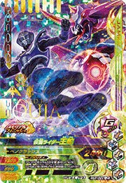 Amazon.co.jp: ガンバライジング BS3-023 仮面ライダー王蛇 LR : おもちゃ