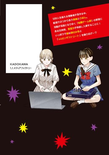 Amazon.co.jp: 江島 絵理: 本、バイオグラフィー、最新アップデート