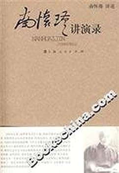 Paperback Nan Lectures (Paperback) [Chinese] Book
