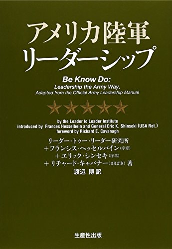 無料電子書籍 アプリ アメリカ陸軍リーダーシップ バイ