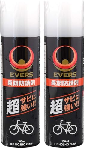 エバーズ(EVERS) 長期防錆剤 MG-3 100ｍｌ (× 2)（Amazon）