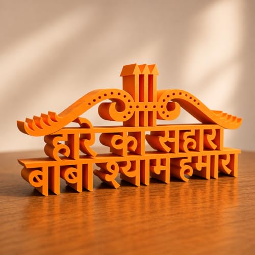 Image of Mad Masters Hare Ka Sahara Khatu Shyam Religious Table Decor - Aesthetic Desk, Shelf & Wall Showpiece for Home, Mandir, Office, Business | Vastu Friendly Gift, Burnt Orange (20.3 x 10 x 2.5 cm)