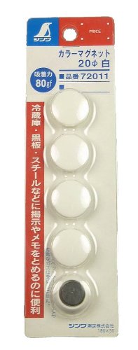 シンワ測定(Shinwa Sokutei) カラーマグネット 直径20mm 白 5コ入 スリーブパック 72011