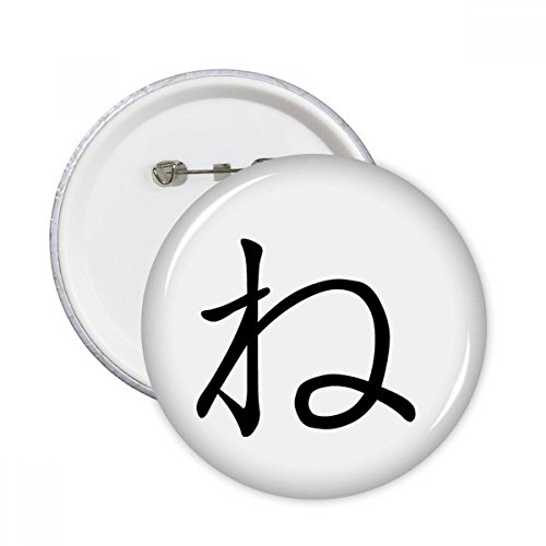 Badge Katakana japonais NE lot de 5 boutons ronds parfaits comme cadeaux de mode