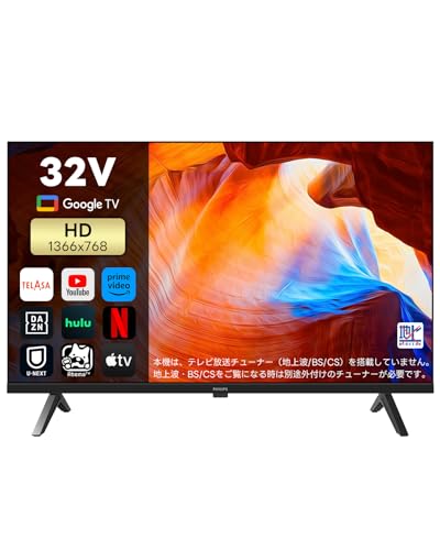 み*や様 【公式】PHILIPS チューナーレステレビ 32型 Amazon | Philips(フィリップス) チューナーレステレビ 32V型