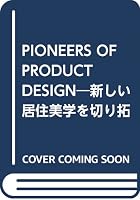 Pioneers of Product Design 4906371507 Book Cover